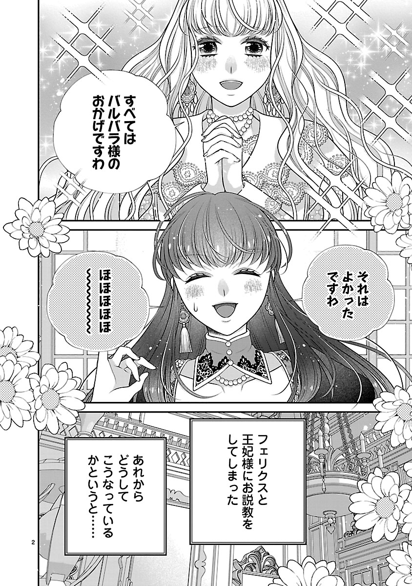 『側妃になったけど、別に愛さなくていいですよ?』