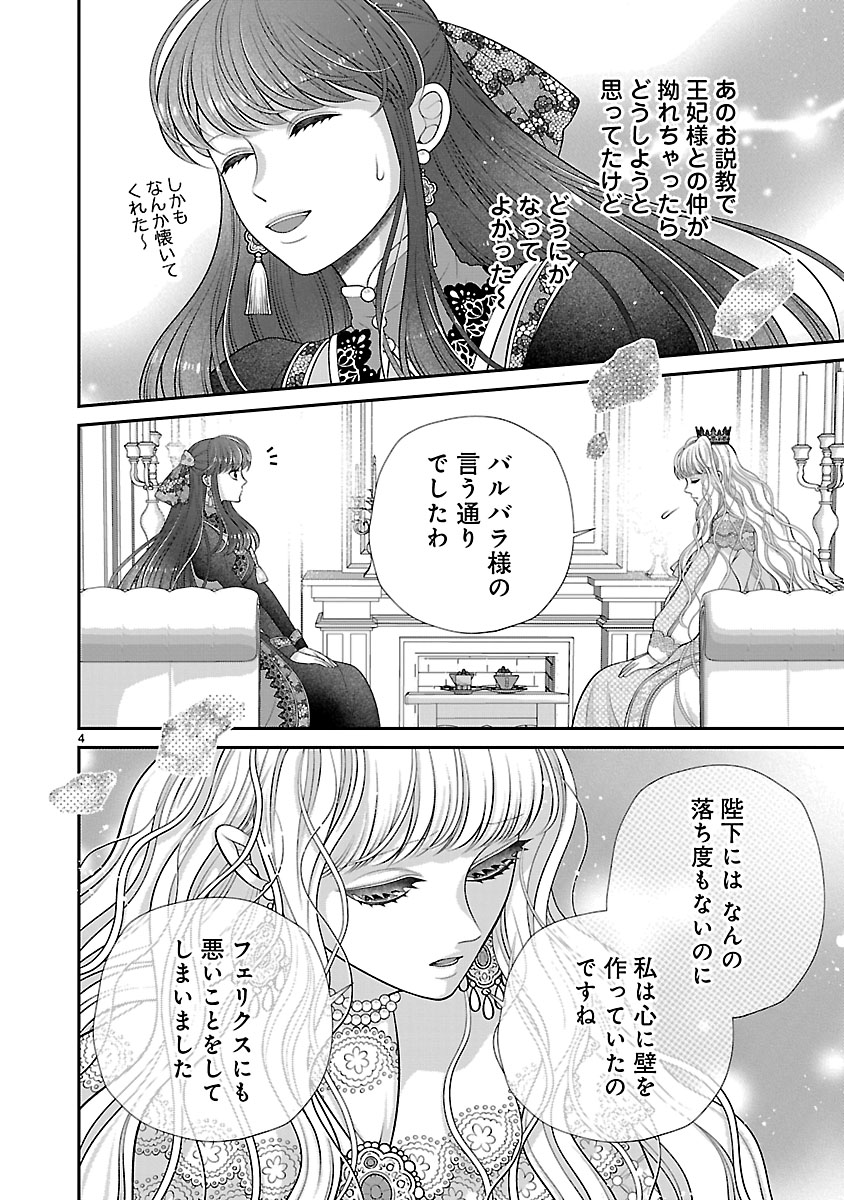 『側妃になったけど、別に愛さなくていいですよ?』