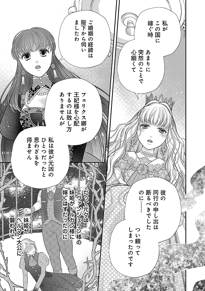 『側妃になったけど、別に愛さなくていいですよ?』