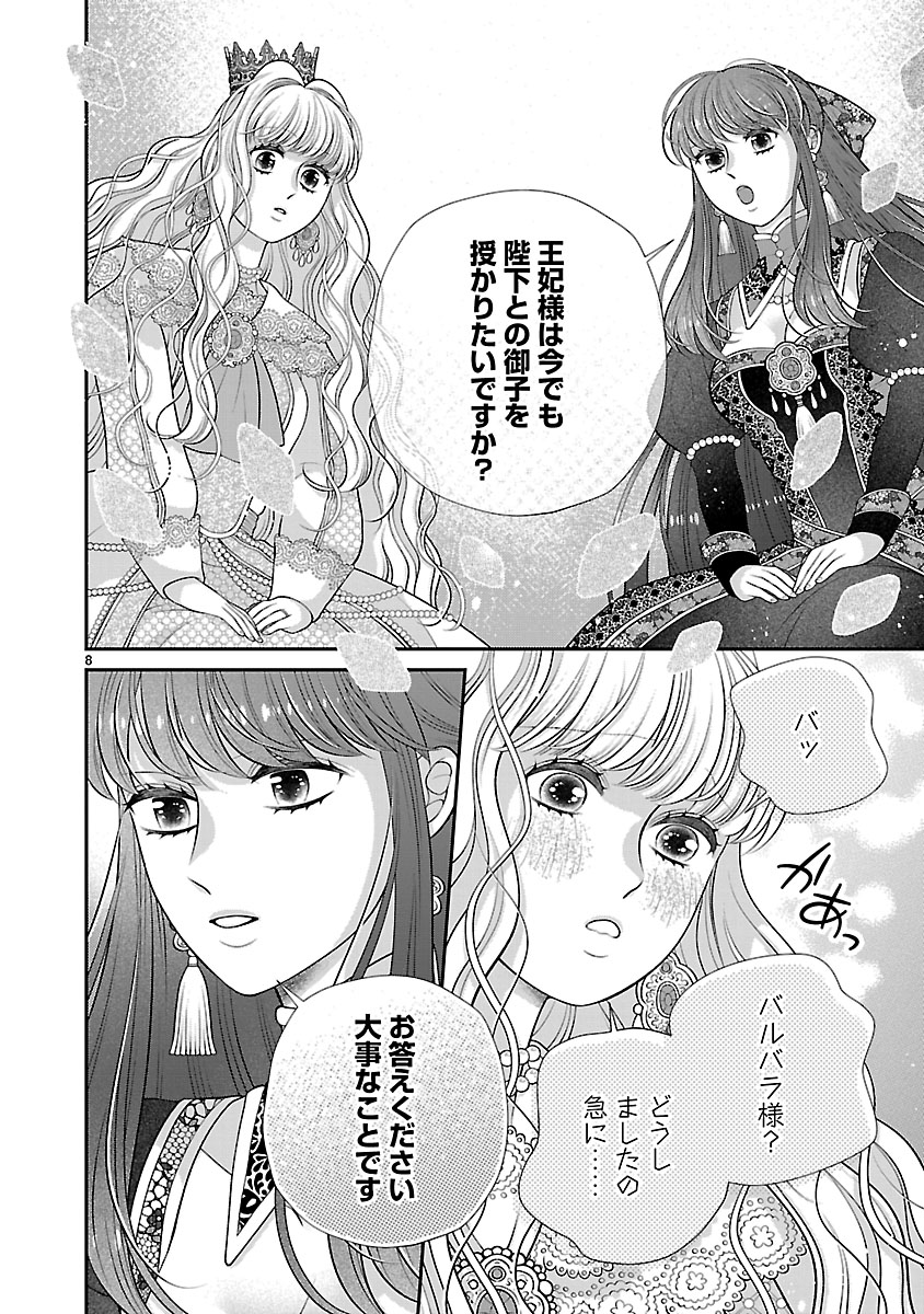 『側妃になったけど、別に愛さなくていいですよ?』