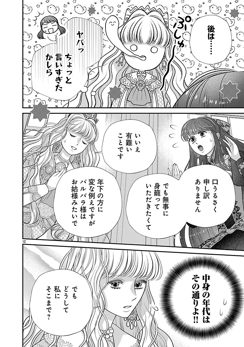 『側妃になったけど、別に愛さなくていいですよ?』