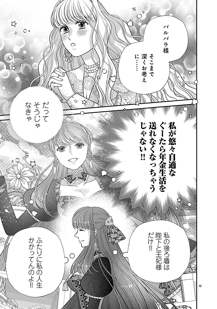 『側妃になったけど、別に愛さなくていいですよ?』