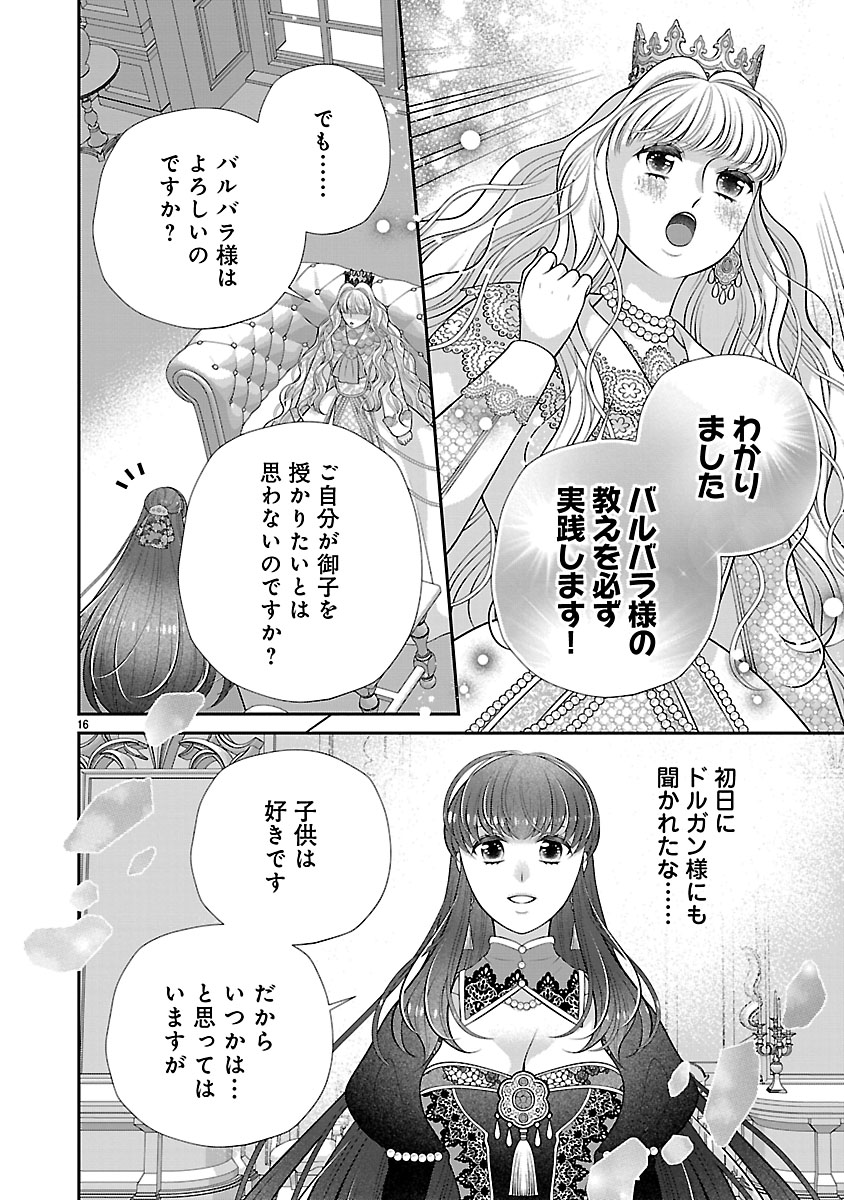 『側妃になったけど、別に愛さなくていいですよ?』