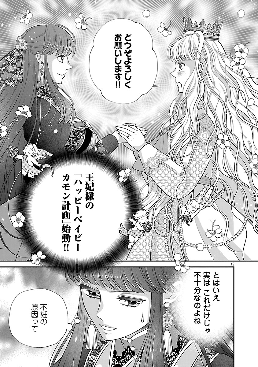 『側妃になったけど、別に愛さなくていいですよ?』