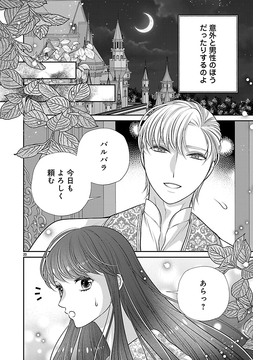 『側妃になったけど、別に愛さなくていいですよ?』