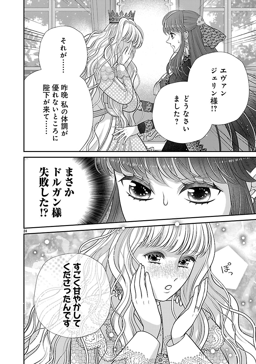 『側妃になったけど、別に愛さなくていいですよ?』