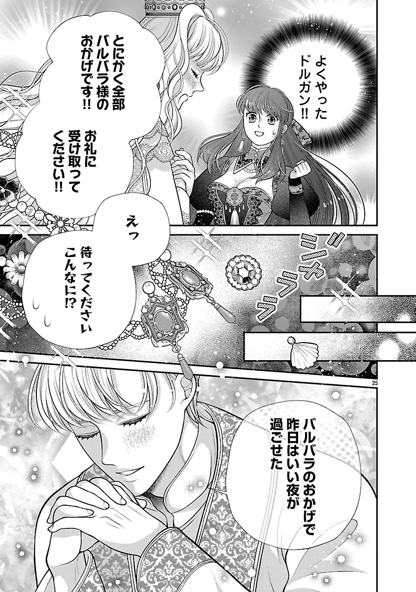 『側妃になったけど、別に愛さなくていいですよ?』