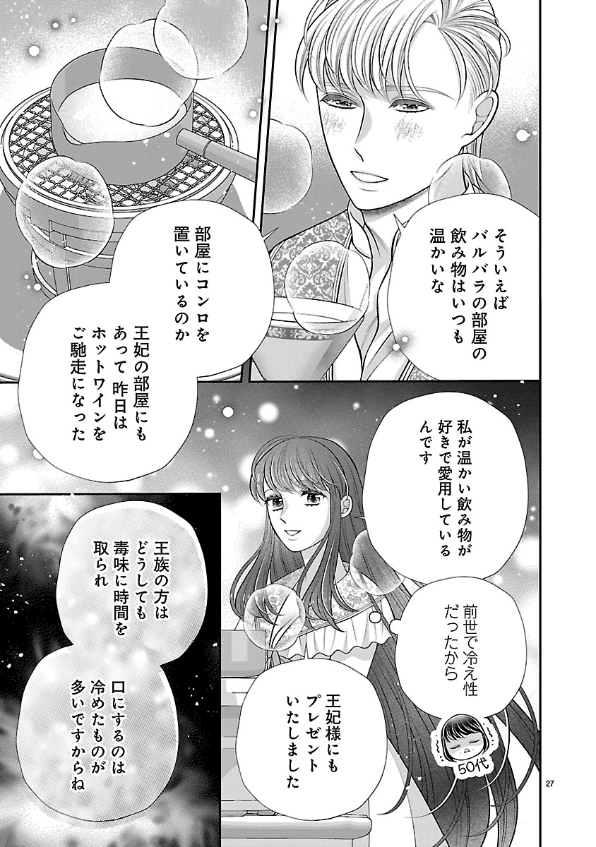 『側妃になったけど、別に愛さなくていいですよ?』