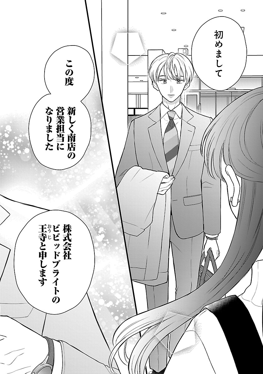 『麗しのおうじさまは片付かない』