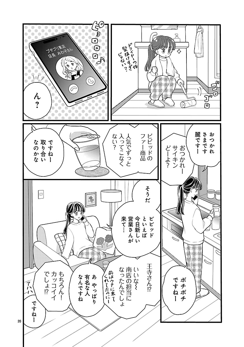 『麗しのおうじさまは片付かない』