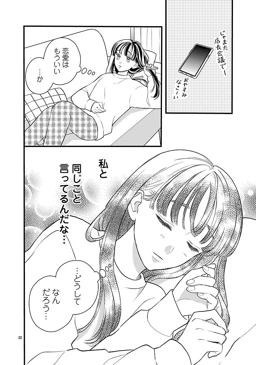 『麗しのおうじさまは片付かない』