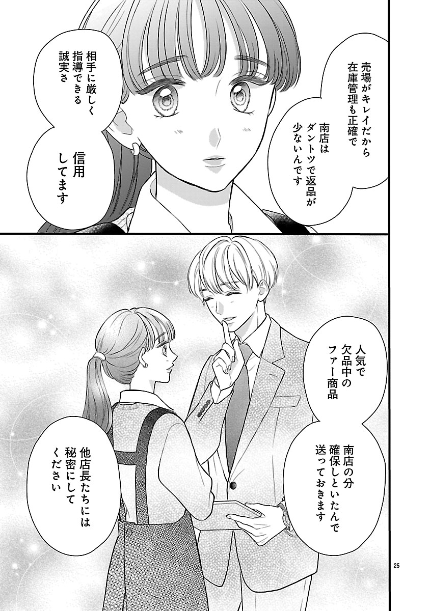 『麗しのおうじさまは片付かない』