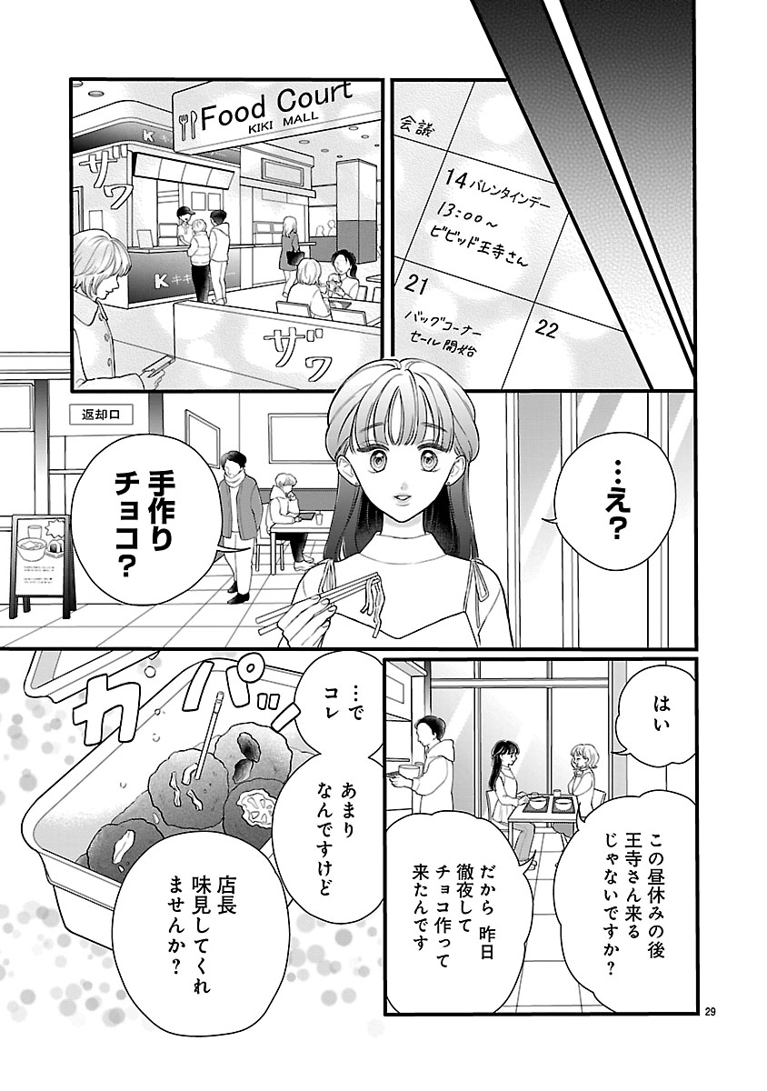 『麗しのおうじさまは片付かない』