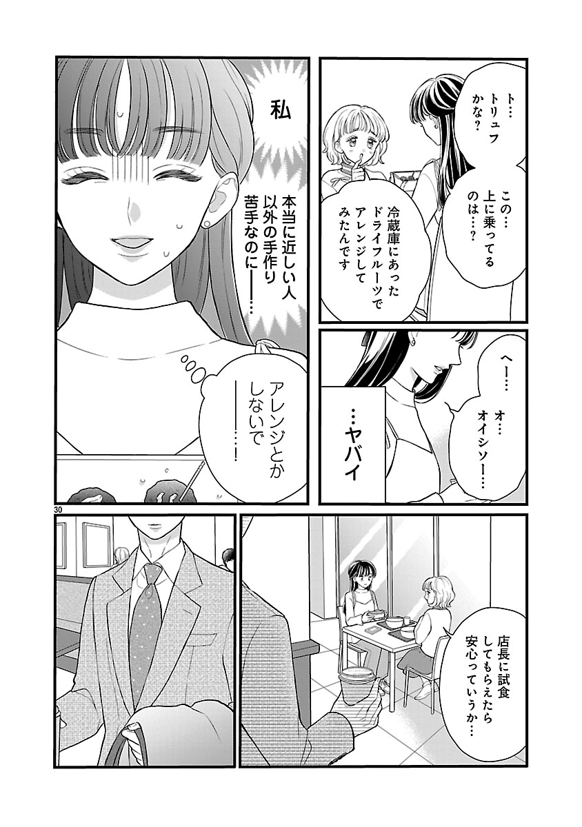 『麗しのおうじさまは片付かない』