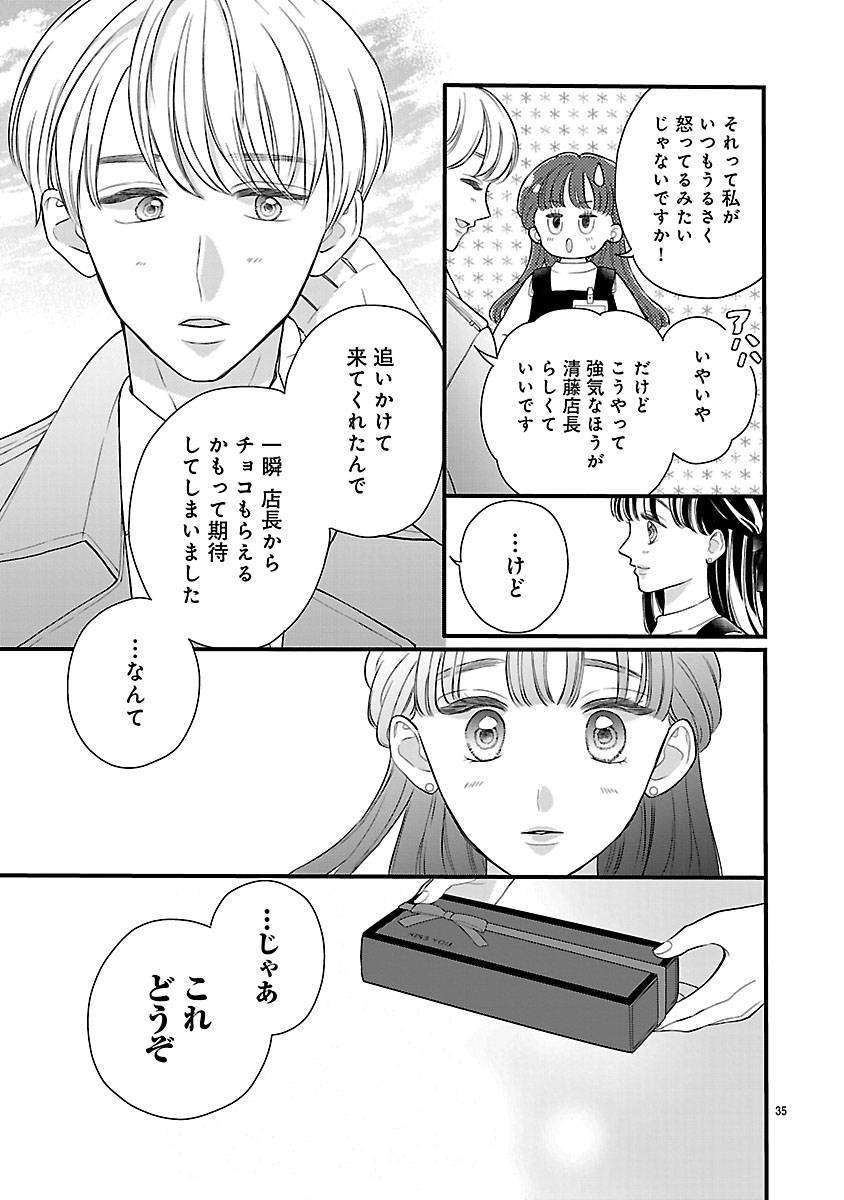 『麗しのおうじさまは片付かない』