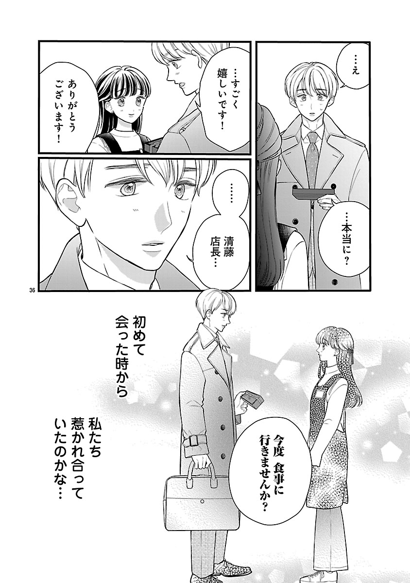 『麗しのおうじさまは片付かない』