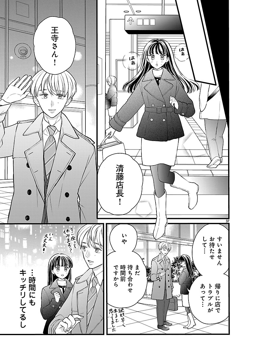 『麗しのおうじさまは片付かない』