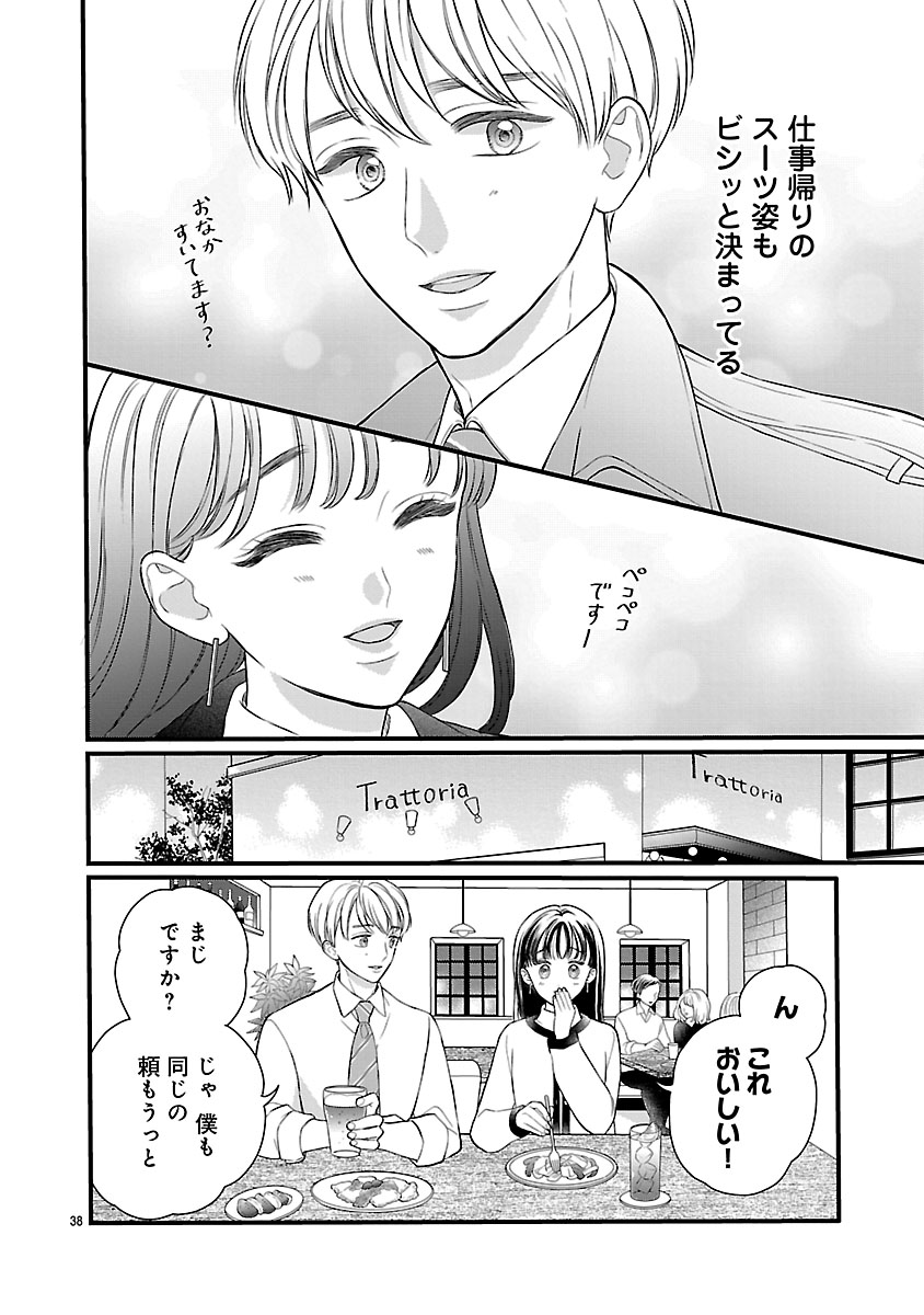 『麗しのおうじさまは片付かない』