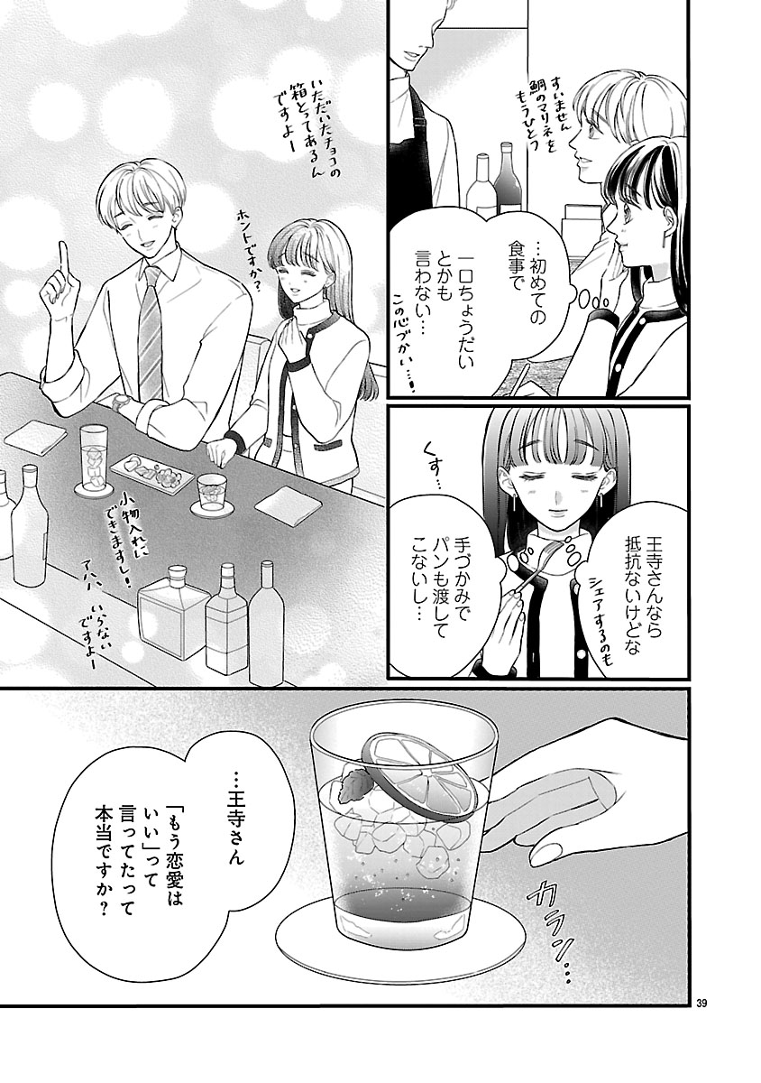 『麗しのおうじさまは片付かない』