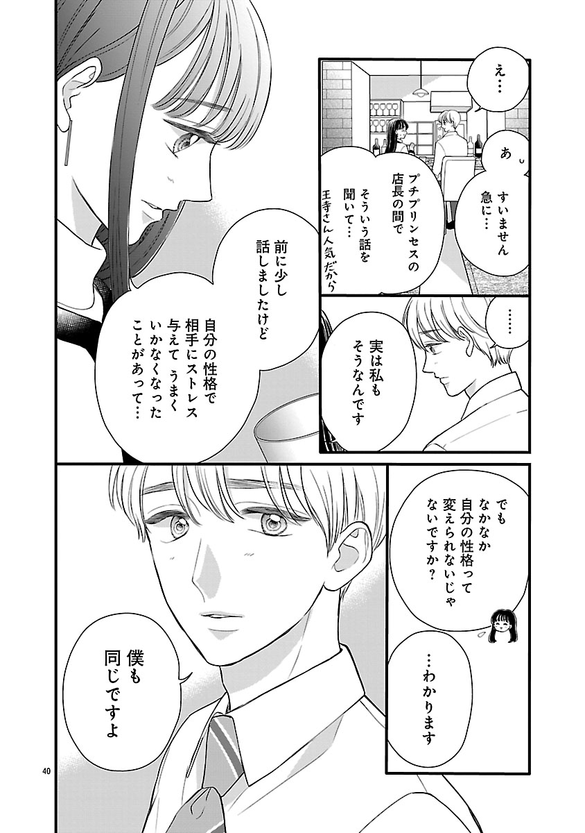『麗しのおうじさまは片付かない』