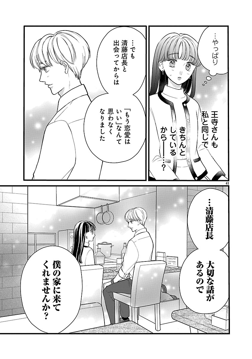 『麗しのおうじさまは片付かない』