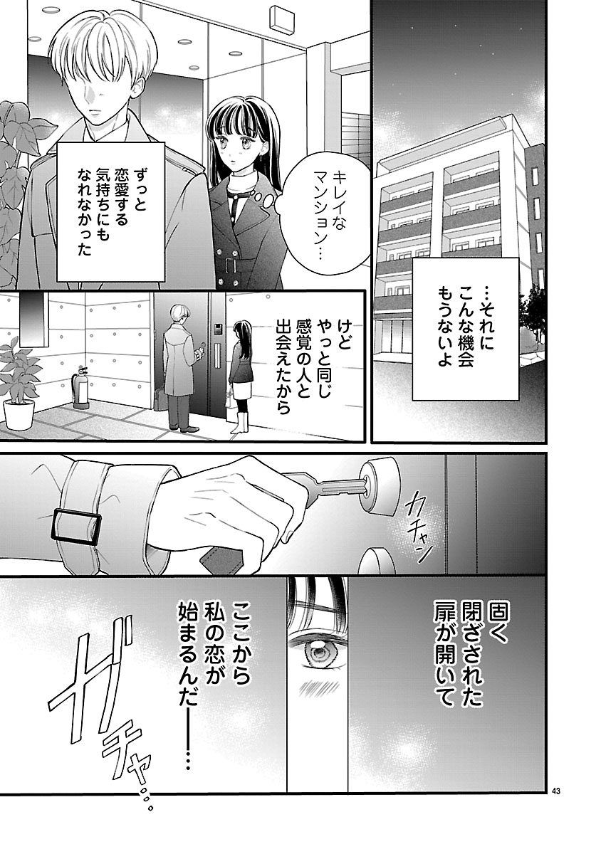 『麗しのおうじさまは片付かない』
