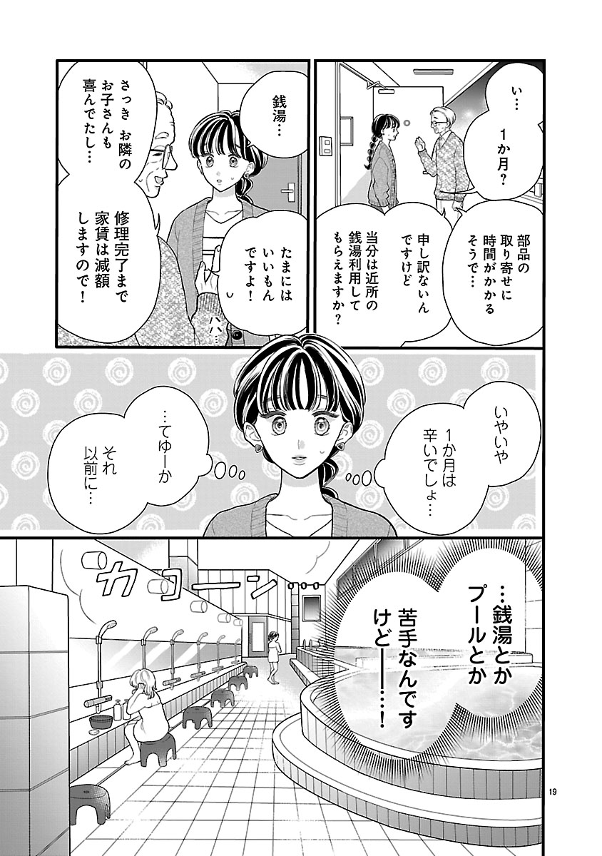 『麗しのおうじさまは片付かない』