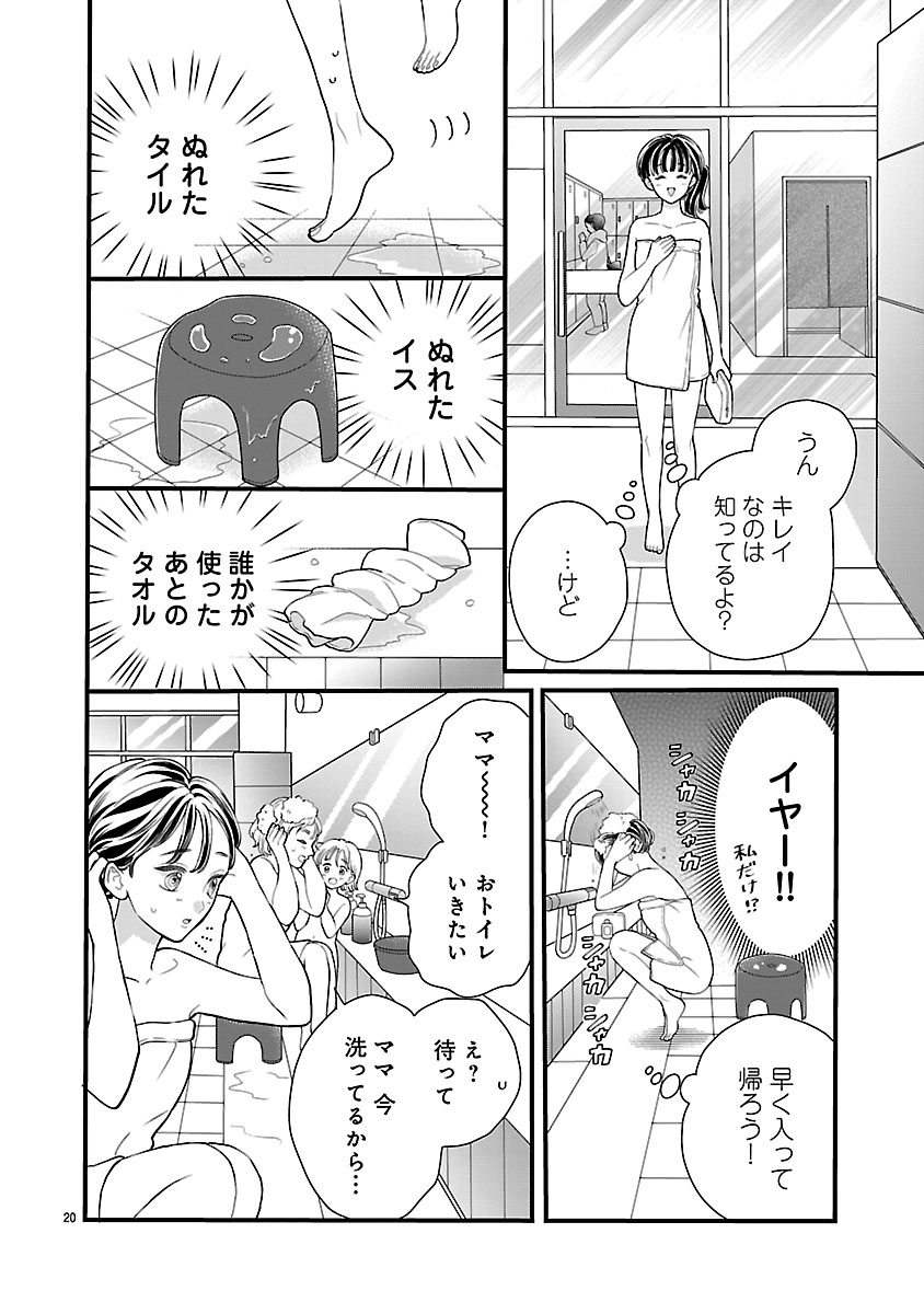 『麗しのおうじさまは片付かない』