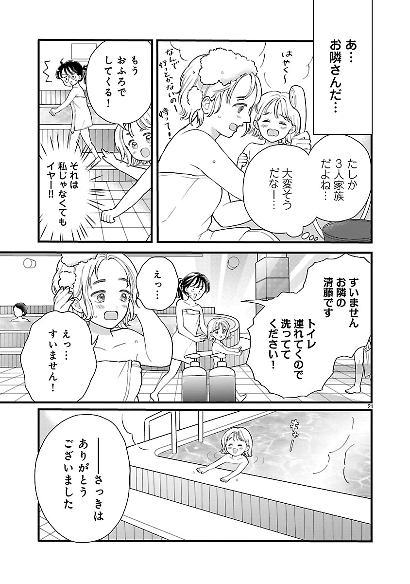 『麗しのおうじさまは片付かない』