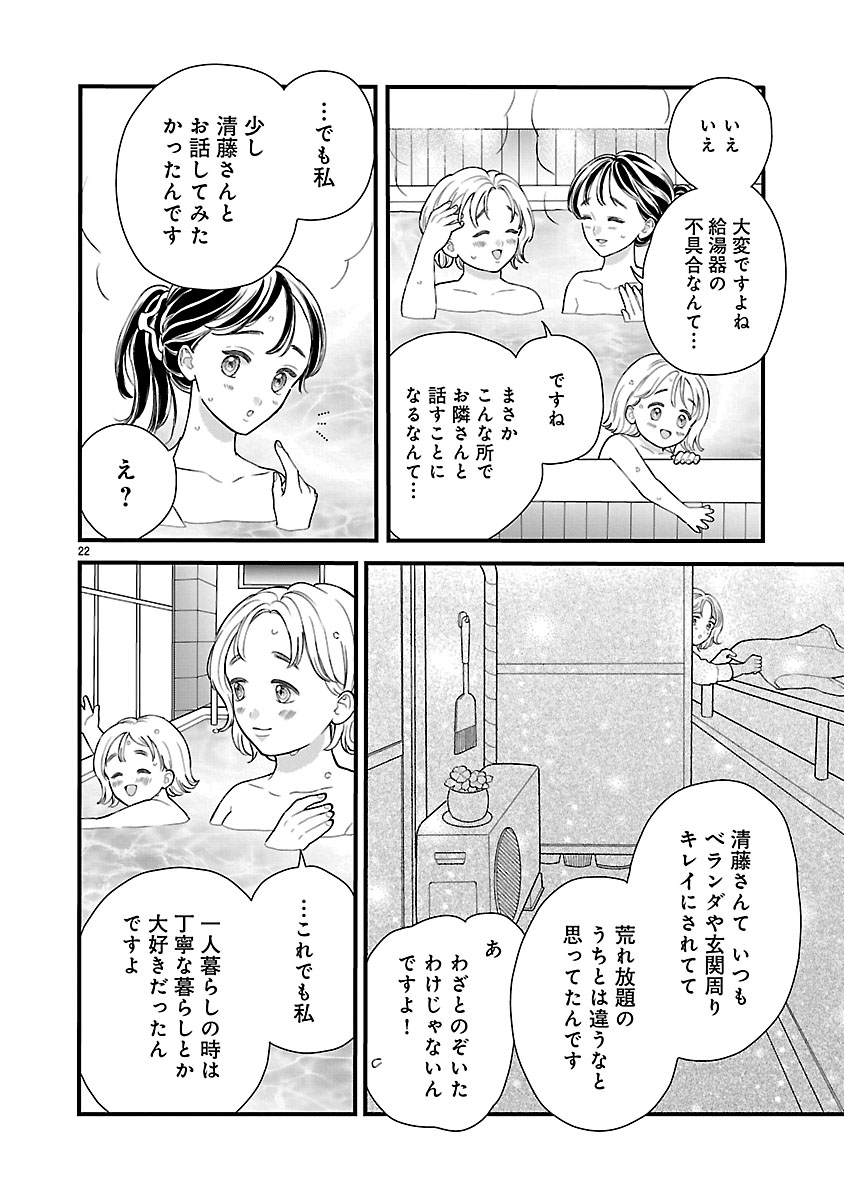 『麗しのおうじさまは片付かない』