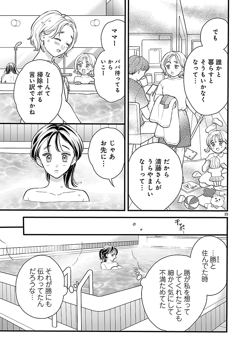 『麗しのおうじさまは片付かない』
