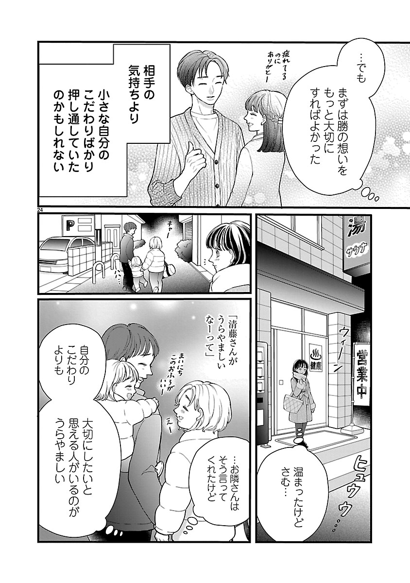 『麗しのおうじさまは片付かない』
