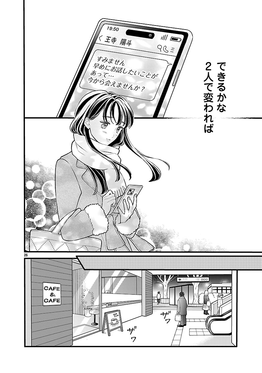 『麗しのおうじさまは片付かない』