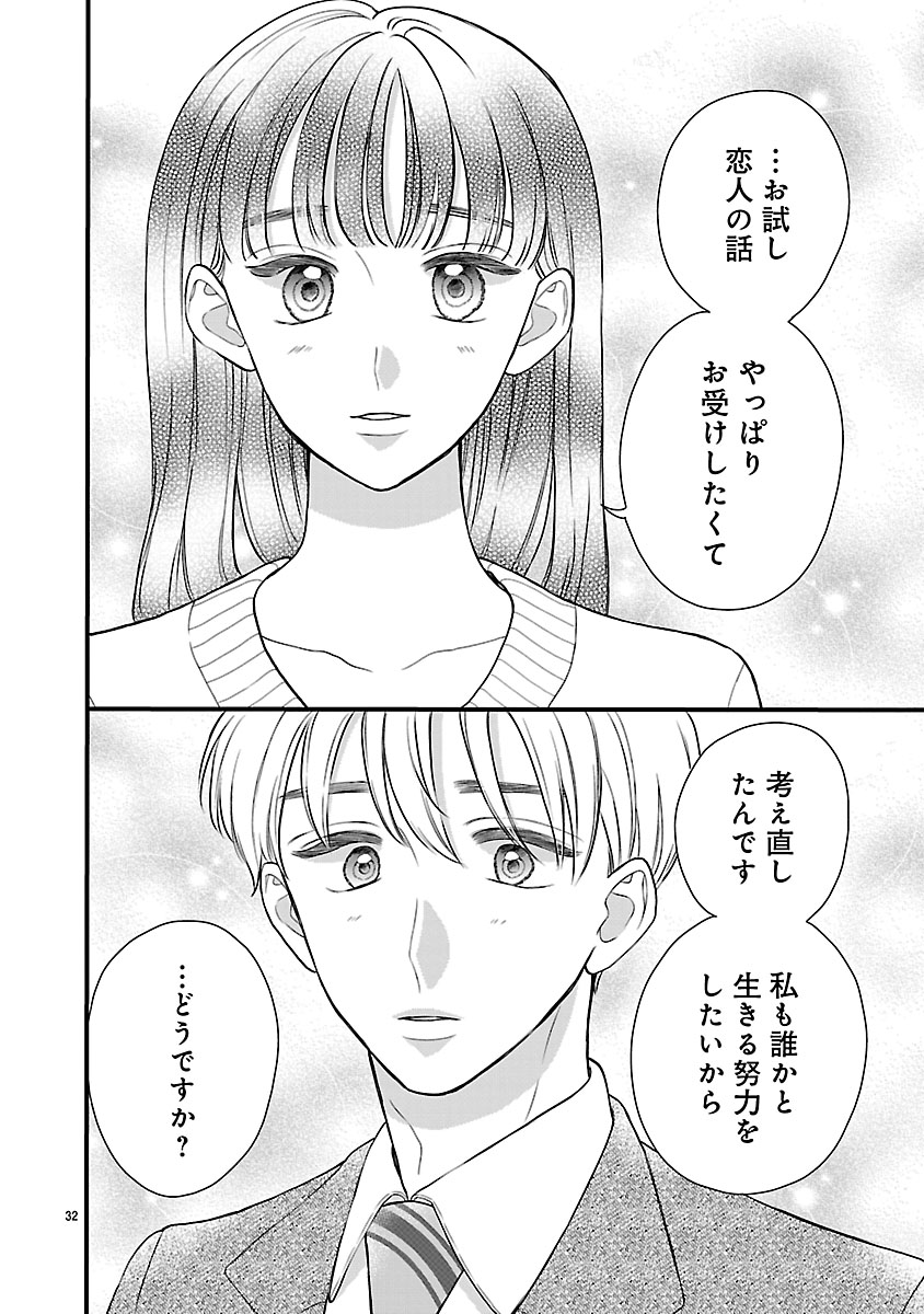 『麗しのおうじさまは片付かない』