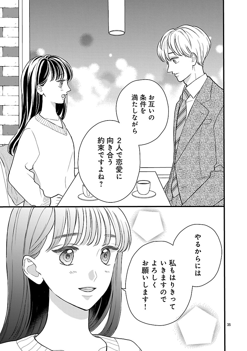 『麗しのおうじさまは片付かない』