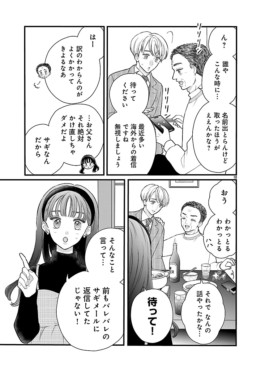 『麗しのおうじさまは片付かない』