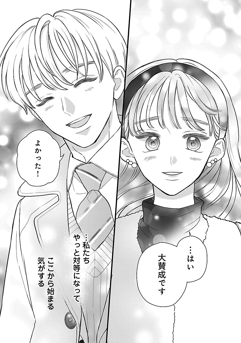 『麗しのおうじさまは片付かない』