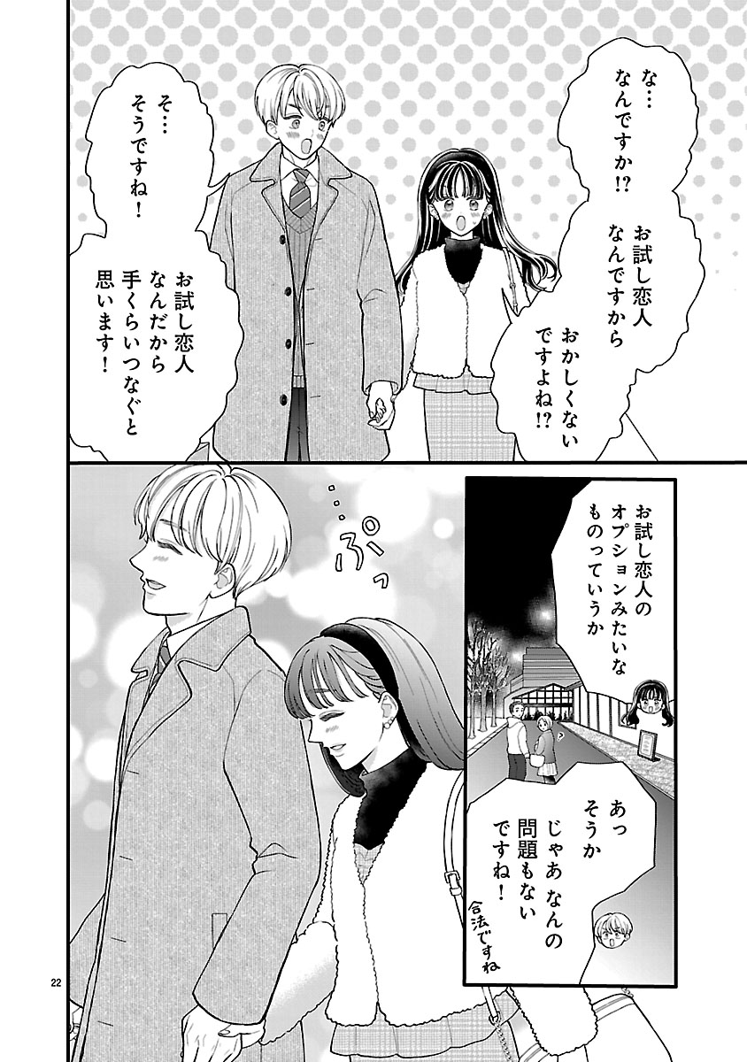 『麗しのおうじさまは片付かない』