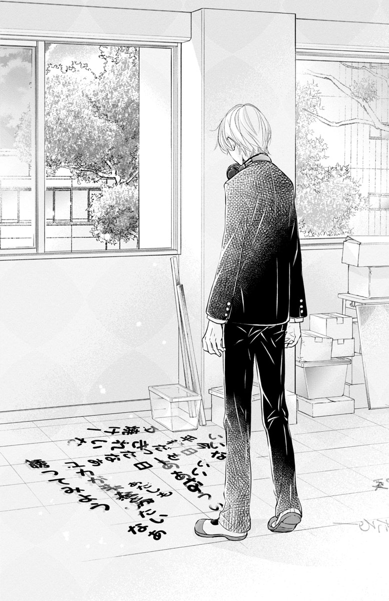 『噂の彼と、恋のヒミツ。』