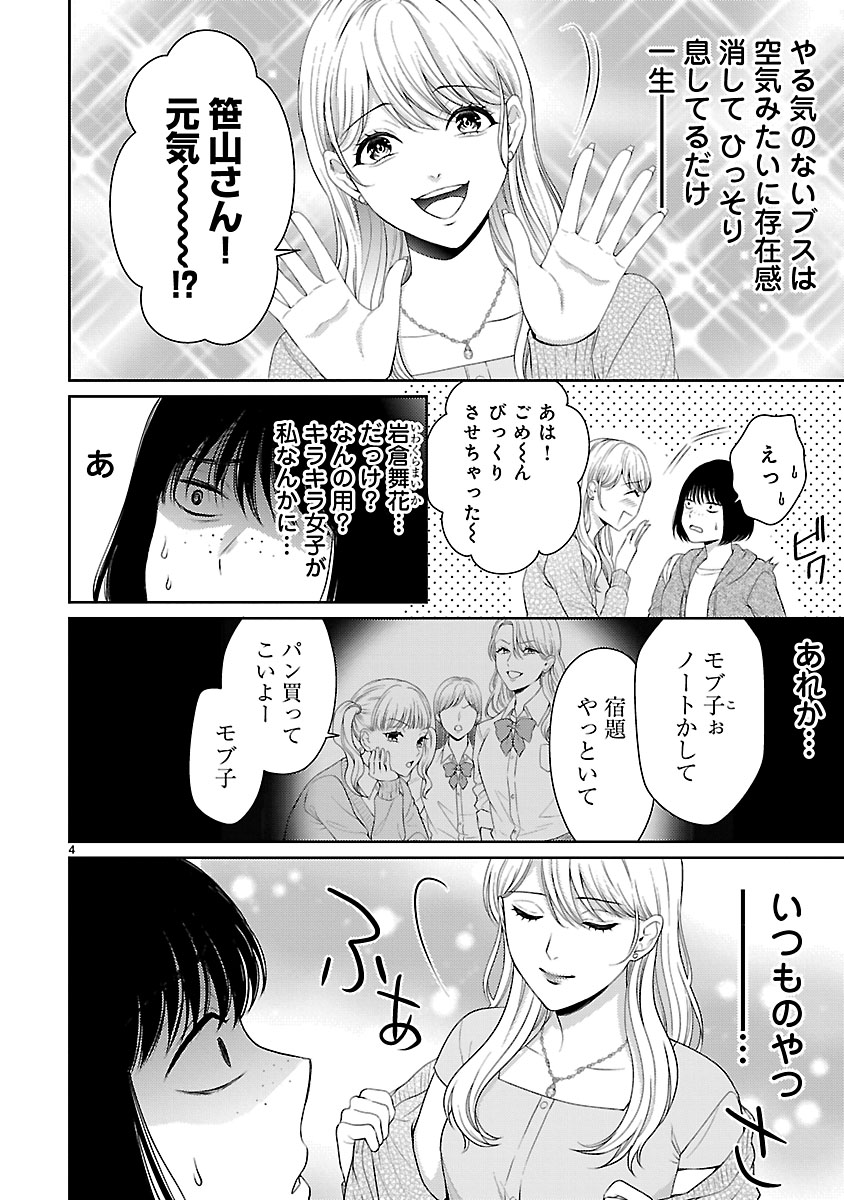 『私が罪を犯す理由~闇バイトにハマる女たち~』