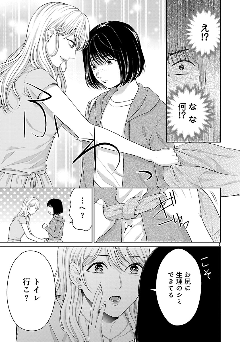 『私が罪を犯す理由~闇バイトにハマる女たち~』