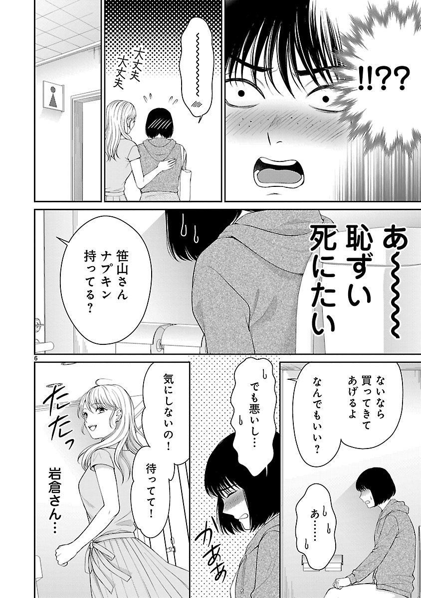 『私が罪を犯す理由~闇バイトにハマる女たち~』