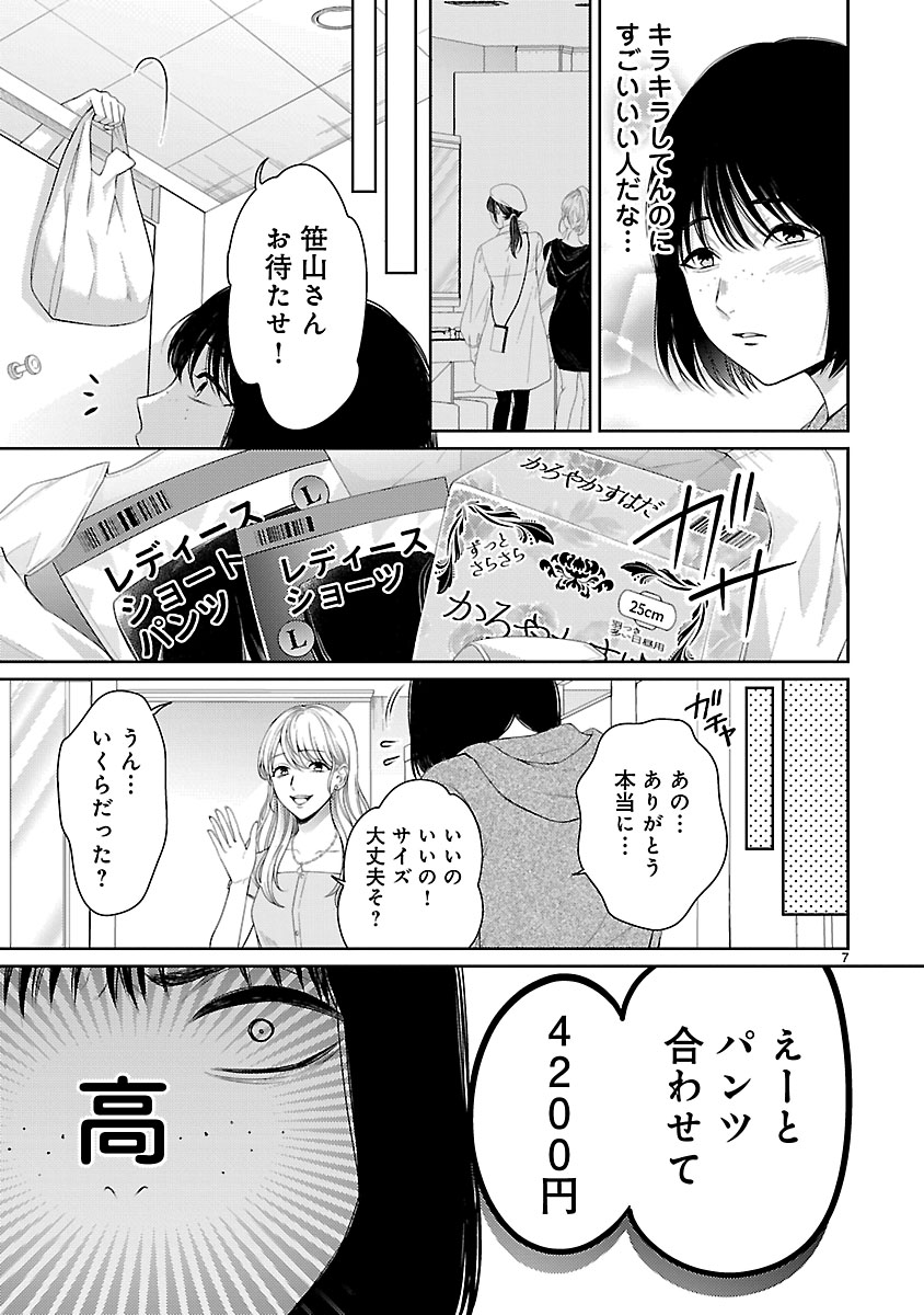 『私が罪を犯す理由~闇バイトにハマる女たち~』