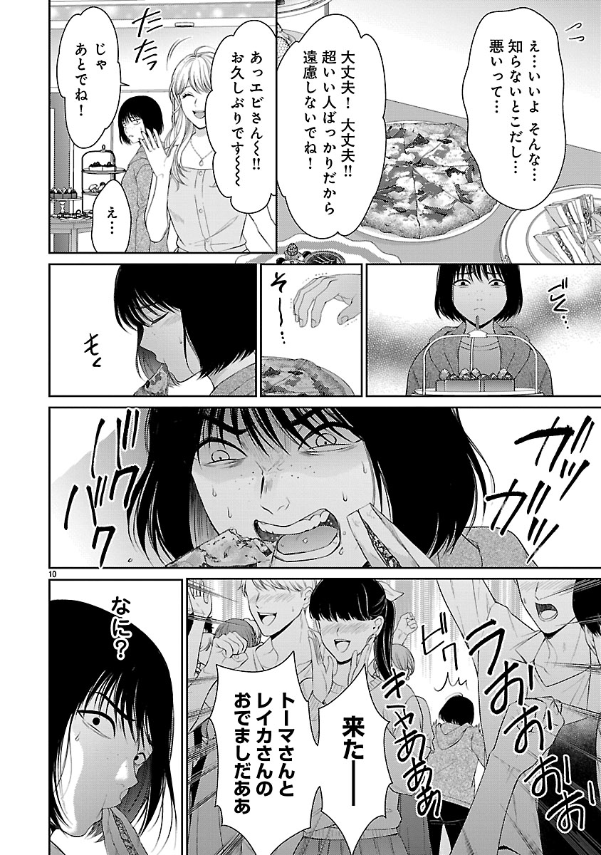 『私が罪を犯す理由~闇バイトにハマる女たち~』