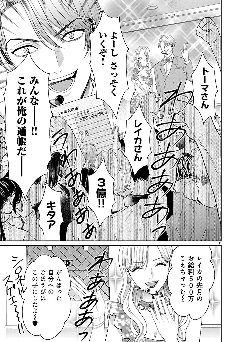 『私が罪を犯す理由~闇バイトにハマる女たち~』