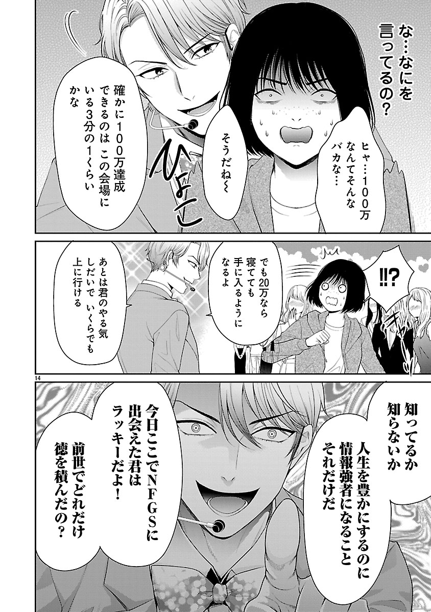 『私が罪を犯す理由~闇バイトにハマる女たち~』