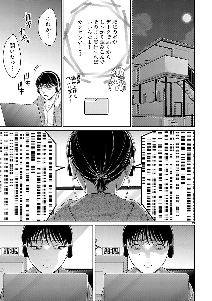 『私が罪を犯す理由~闇バイトにハマる女たち~』
