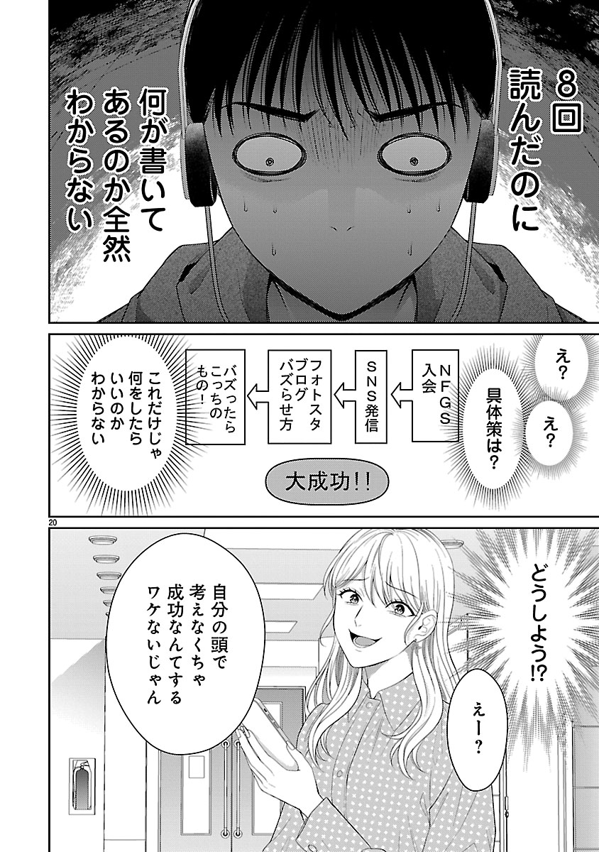 『私が罪を犯す理由~闇バイトにハマる女たち~』