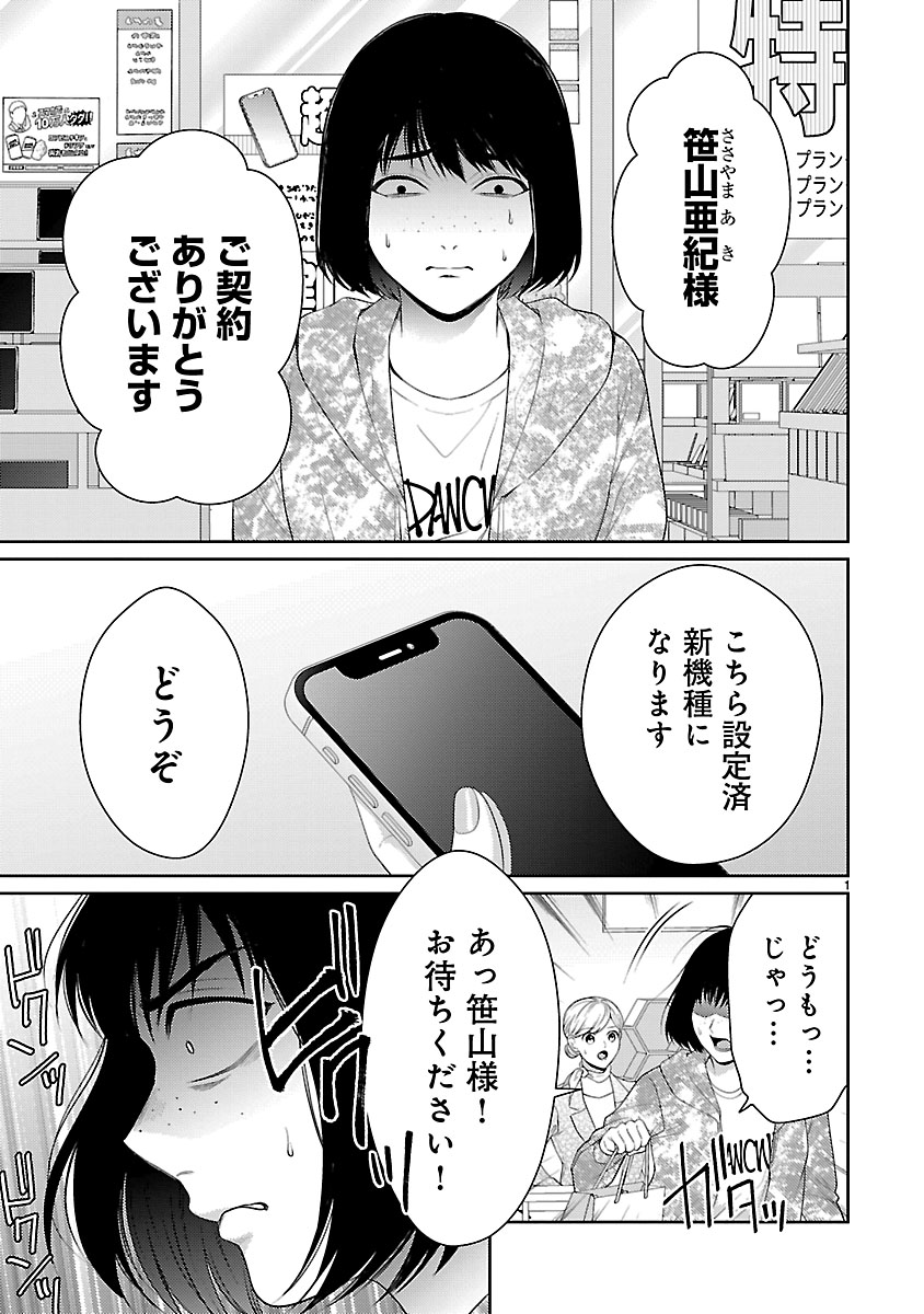 『私が罪を犯す理由~闇バイトにハマる女たち~』