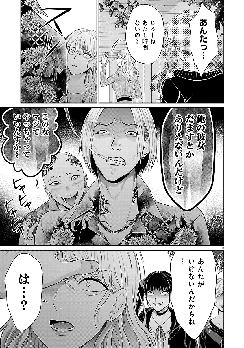 『私が罪を犯す理由~闇バイトにハマる女たち~』